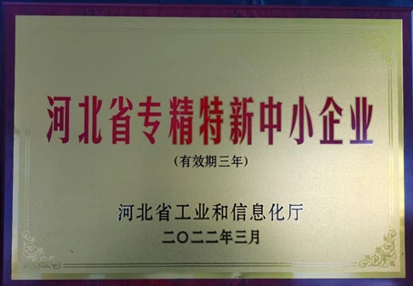 Hebei Specialized Innovative Sme